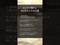 心にブッ刺さるおばあちゃんの言葉　#人生好転#自己啓発#名言#名言集#格言