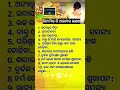 ଭ ଟ ମ ନ ଡ ଅଭ ବର ଲକ ଷଣ Symptoms Of Vitamin D Deficiency Odia Motivation Shorts Motivation Viral 