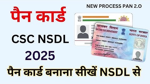 NSDL PAN Card Video Through CSC Digital Sewa Portal