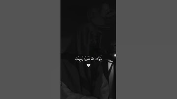 احترم قرآن الكريم #explore #اكسبلور #حالات_واتس #قران_كريم #قرآن #راحة_نفسية #تيك_توك #ترند #لايك