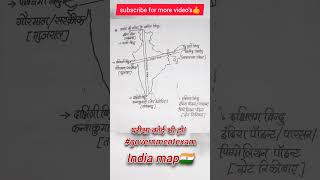 #bpsctre4 #bpscteacher#bpscexam#uppcs #biharpolice#bssc#uppolice#indiamap #gauravsir #ssc#ssccgl#gk