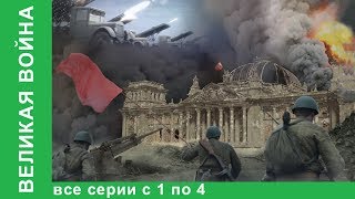 видео ВСЕ ВОЙНЫ РОССИИ...Русско-турецкая война (1735-1739)