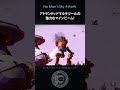 【No Man's Skyショート】アトランティドマルチツールの強力なマインビームでセンチネルウォーカー退治！ノーマンズスカイ PS5 #shorts