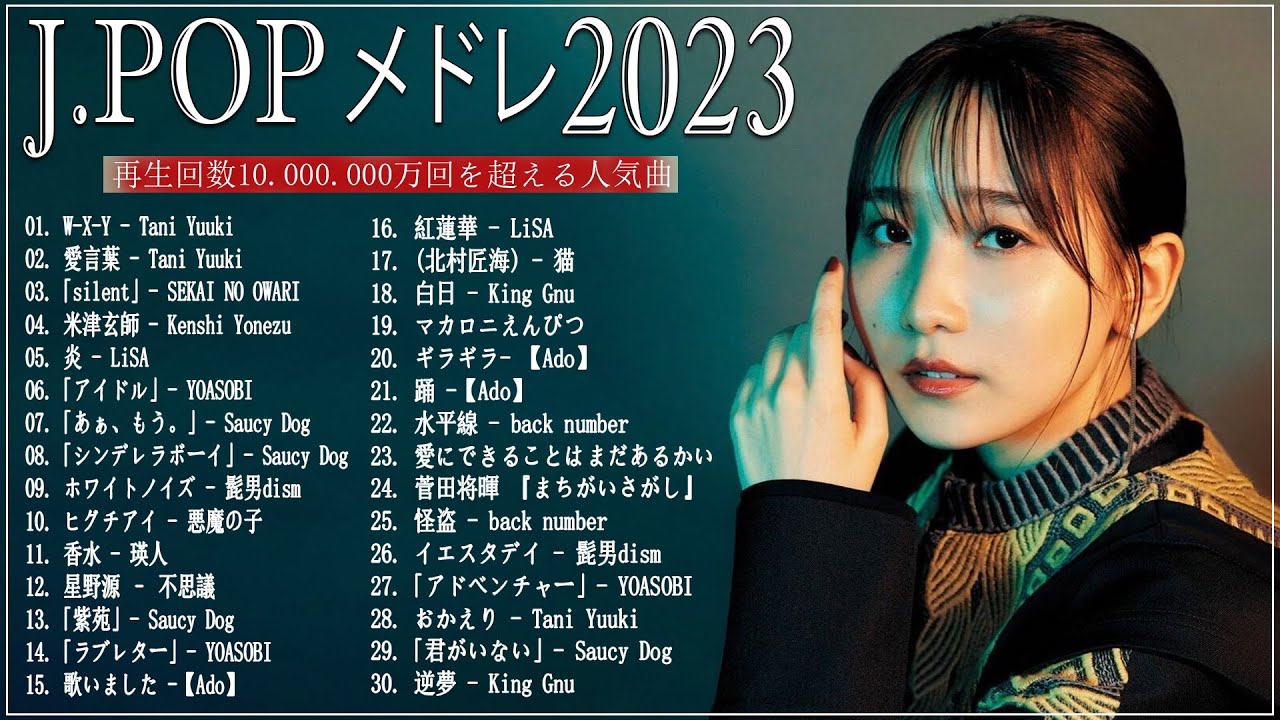 【J-POP ヒット】有名曲J-POPメドレー 最近流行りの曲30選 🎶 邦楽 ランキング 曲 🎶 日本最高の歌メドレー || jpop 最新 ...