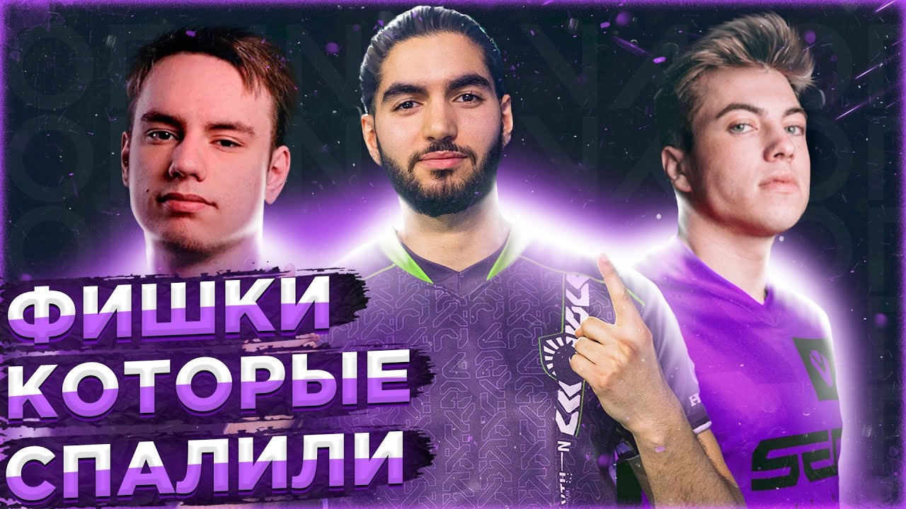 ФИШКИ, КОТОРЫЕ СПАЛИЛИ НА VCT MASTERS 2 | РЕЙКЪЯВИК