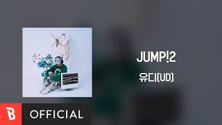 [Lyrics Video] UD(유디) - JUMP!2