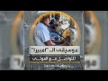 عادات وشعوب الـآمبيرا قصة آلة تستخدم لتحضير الأرواح في زيمبابوي mp3