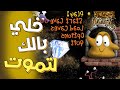 فاكرين لعبه الراجل الحفار اللعبه دي راحت فين Story Of Diggin Gim 