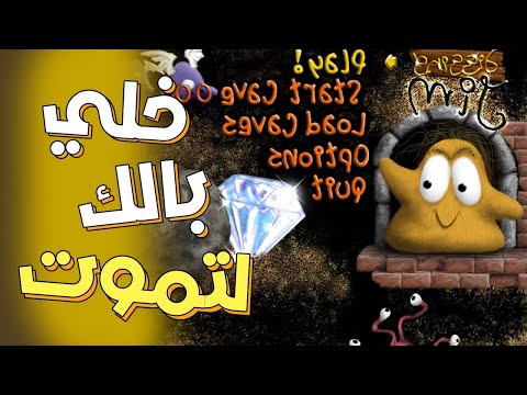 فاكرين لعبه الراجل الحفار اللعبه دي راحت فين Story Of Diggin Gim 