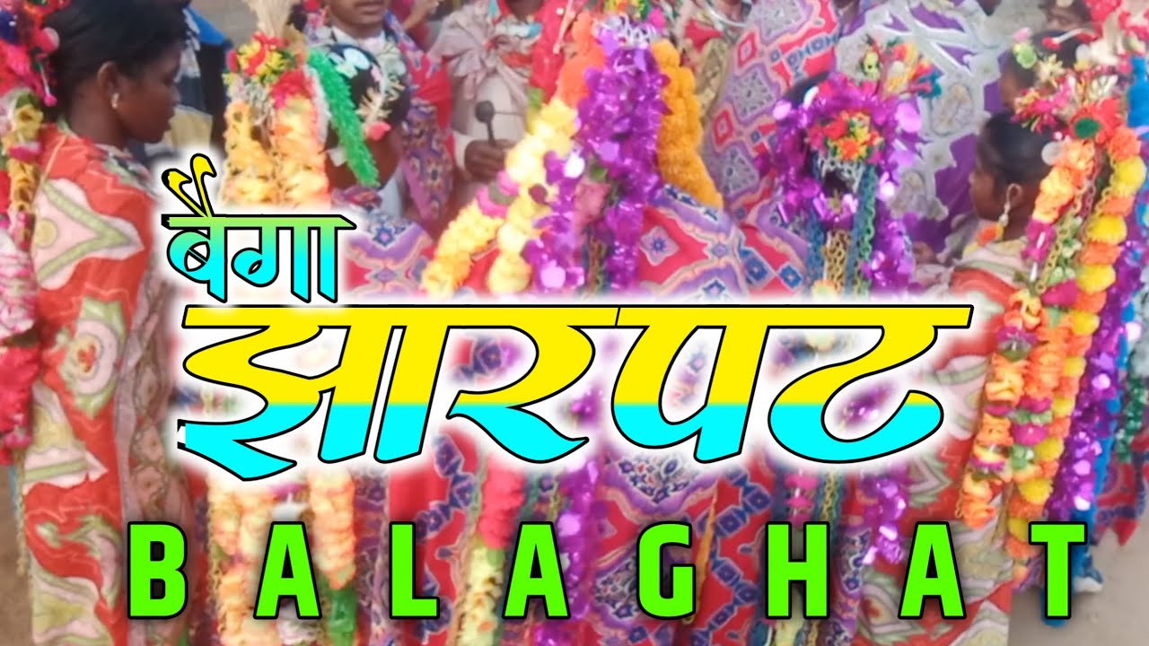 झटपट नृत्य । Jila Balaghat Madhya Pradesh and Chhattisgarh 