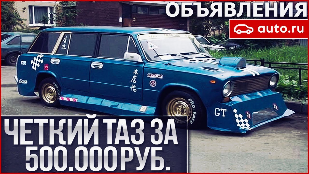 Auto ru оценить авто