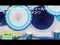 100均の材料でパーティールーム♪マリン風ペーパーファン♡ C CHANNEL DIY