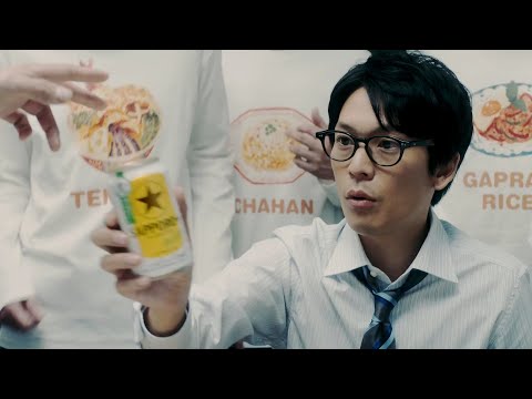 SAPPORO+ サッポロプラス CM 「集え！ごはん党」篇 30秒