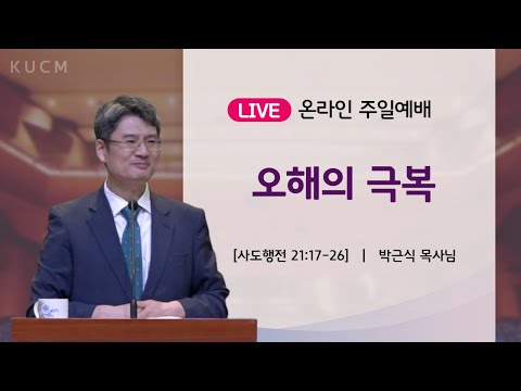 오해의 극복