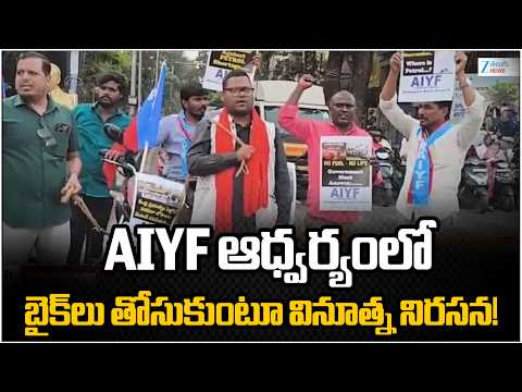 Petrol Shortage in Telangana | AIYF Protest Himayat Nagar | Zee Telugu News - ZEE24TELUGUNEWS