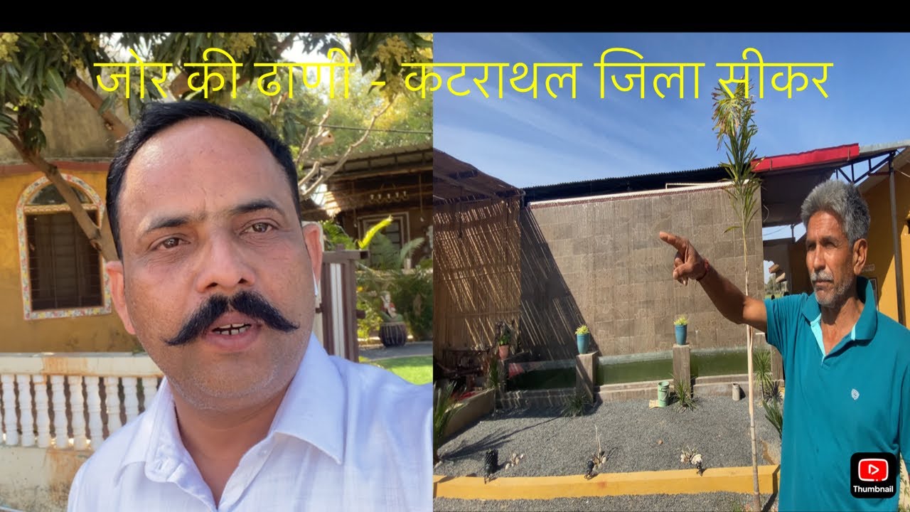 Jor ki dhani || Kan Singh Nirwan And Sushila Rathore ka Heritage Village Part-2 