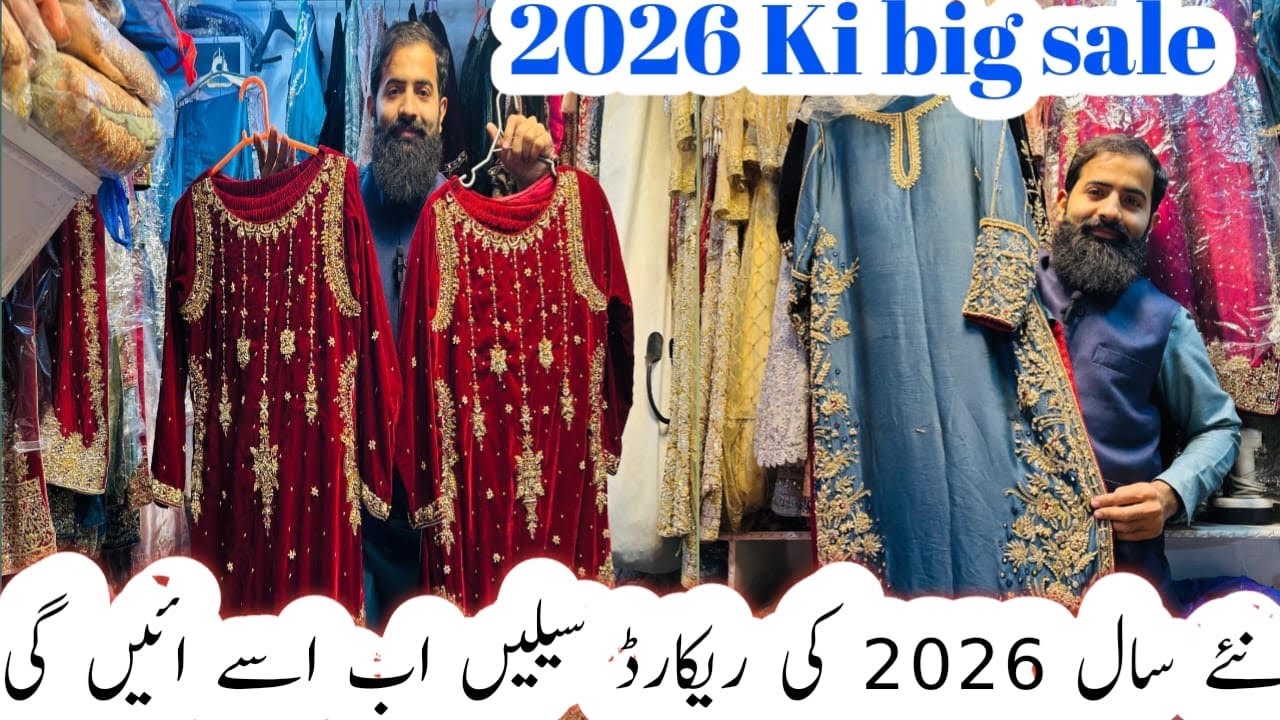 31 December 2025