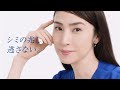 トランシーノ薬用メラノシグナルエッセンス「トラネキサム酸」篇　6秒(New無し)