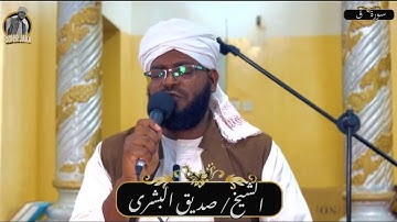 تقليد شيخ نورين | سورة ق كامله | تلاوه خاشعه | للشيخ صديق البشرى