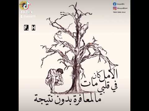 الوقعة الاخيرة حمزة نمرة