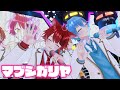 【ライブ】マブシガリヤ/すとぷり【バーチャル】