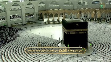 صلاة الفجر لفضيلة الشيخ أ.د ياسر الدوسري | أواخر سورة الأحقاف ٣٠ ربيع ثاني ١٤٤٤هـ