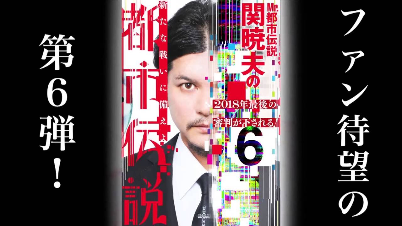 Mr 都市伝説 関暁夫 カフェもオープンしていた モノマネする人も多数 にこにこブログ