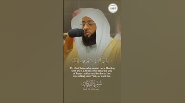 سورة الفرقان من آيه 21 إلى 24 صلاة الفجر من الحرم المكي لفضيلة الشيخ  بدر التركي 9 ربيع الآخر 1446هـ