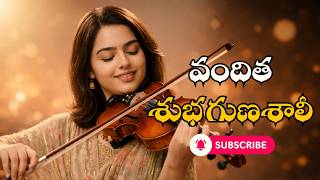 వందిత శుభగుణశాలీ | Vanditha shubaguna | Powerful Telugu Worship Song | Balavari Samson #ophir