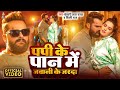 4k         khesari lal yadav  sapna  ja ye kareja  bhojpuri song