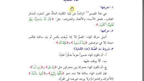 ( 23 ) الدر الثمين في تجويد كلام رب العالمين