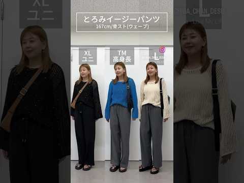 高身長女子が 3kg見え のパンツを穿き比べてみた Discoat ディスコート 夏服 夏コーデ Shorts 