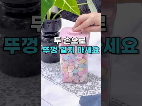 두 손으로 뚜껑 열지 마세요