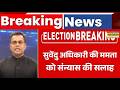 News Ki Pathshala | Sushant Sinha: भवानीपुर में ममता को हराकर सुवेंदु ने दी ये नसीहत! | West Bengal