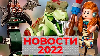 ОГРОМНЫЕ Новости: Конец ЛЕГО Играм? Avatar, Jurassic World, Marvel | Новости LEGO