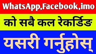 Best Call Recorder All Social Media Call | WhatsApp |Facebook |imo|Skype|Viber Call Recorder 2020 screenshot 5