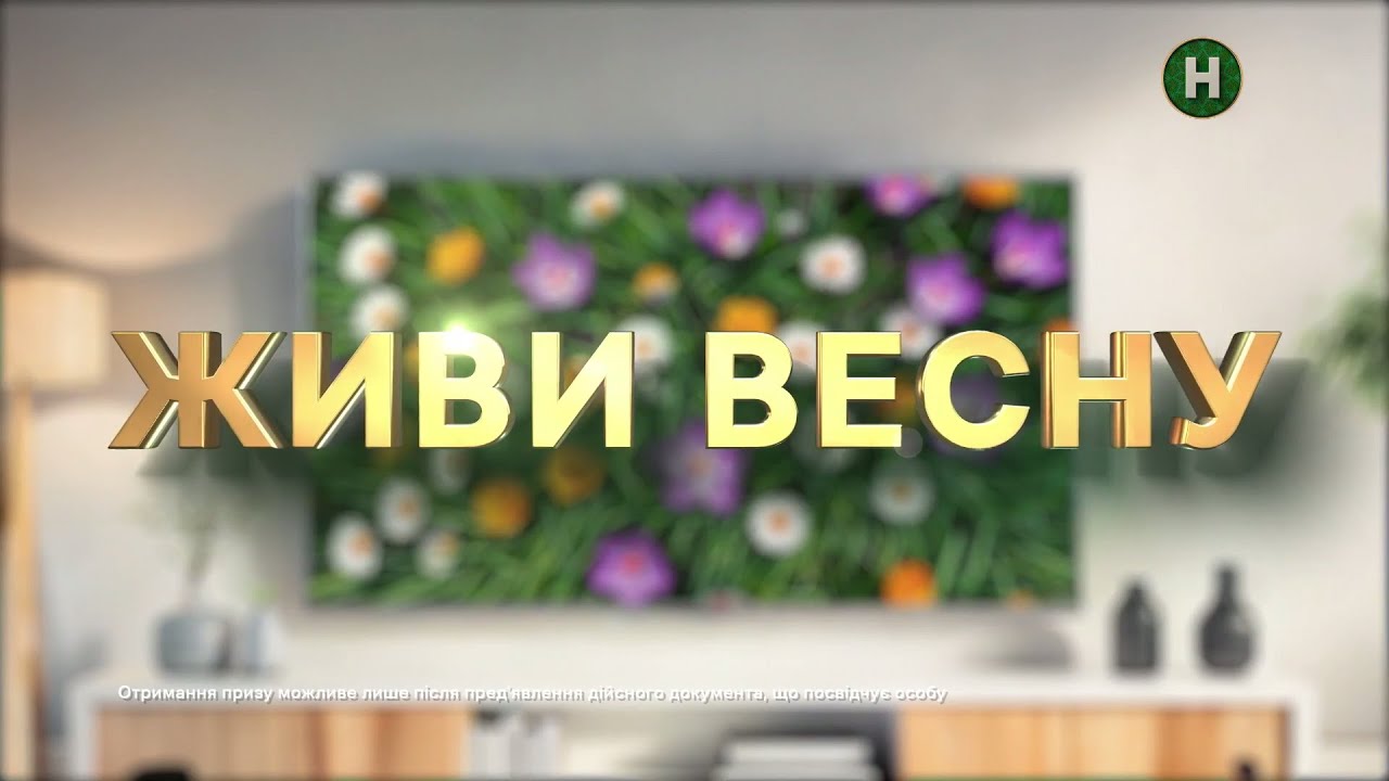 Новий канал - Реклама і анонси та писанки (18.04.2025)