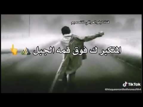 المتكبر ك فوق قمه الجبل