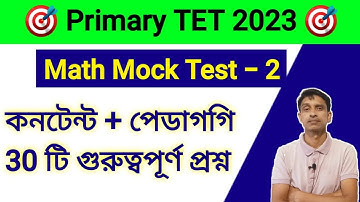 TARGET : Primary TET 2023 | MOCK TEST 2 | important maths for PTET | Math Tricks by Hasnat