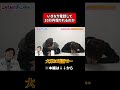 いきなり電話して10万円借りれるのか!? #切り抜き