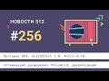 Паттерны SPA, SolidStart 1.0, Astro 4.10, оптимизация расширения 1Password, декомпозиция