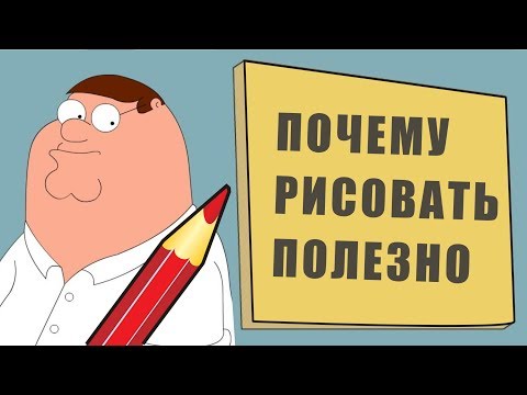 5 ПРИЧИН почему рисовать полезно / энтропия / каша в голове