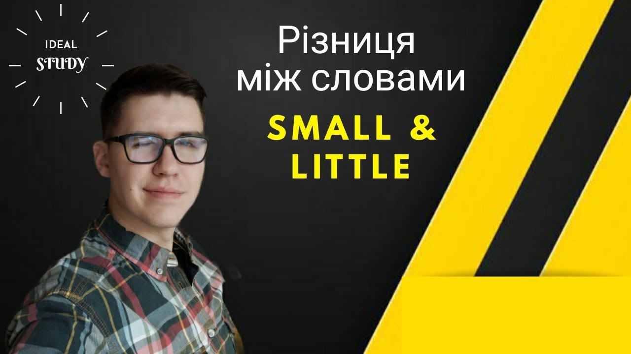 small-vs-little-youtube