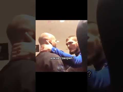 Хабиб Нурмагамедов 🦅 🦅 🦁🦁☠️☠️  #shorts #200 #ufc #мма