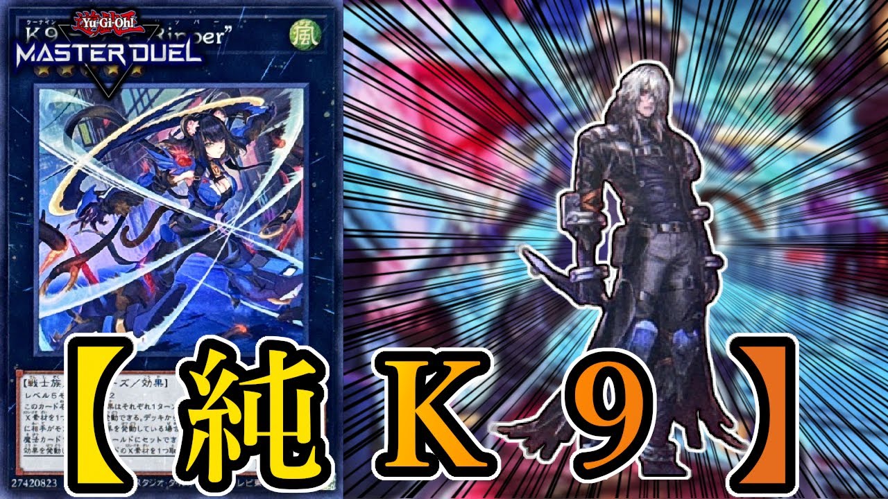 Yu-Gi-Oh! Master Duel] It's finally here! Introducing the new 