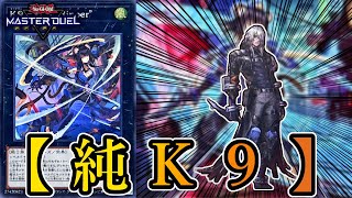 Yu-Gi-Oh! Master Duel] It's finally here! Introducing the new 