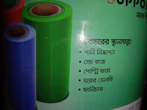 ভিডিও: পিভিসি শীট কতটা শক্তিশালী?