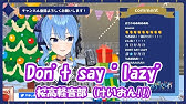 男が歌う Don T Say Lazy 桜高軽音部 放課後ティータイム アニメ けいおん Ed By イノイタル Itaru Ino 歌詞付きフル Youtube