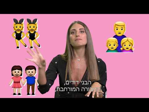 האיטגירלז חופרות על וואטסאפ