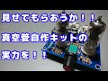 【中華の闇!?】真空管アンプ自作キットの制作【胆汁バッファアンプ】